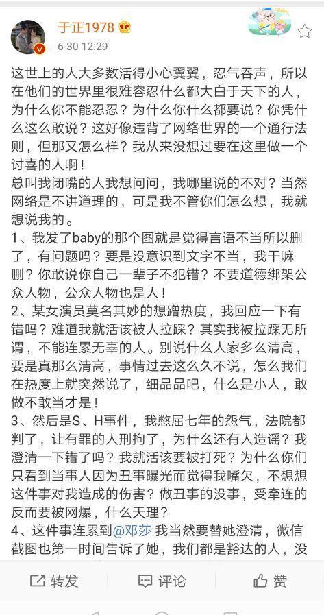 娱乐圈老瓜新吃的是谁